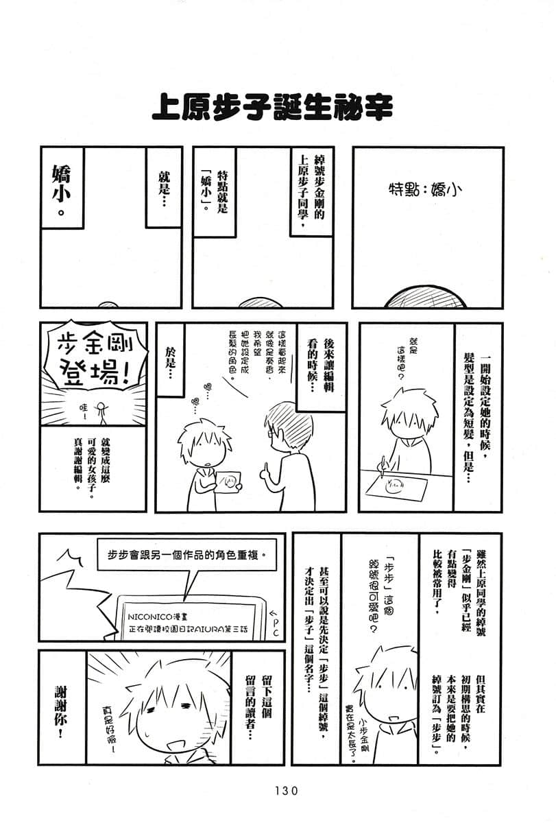 Page 131