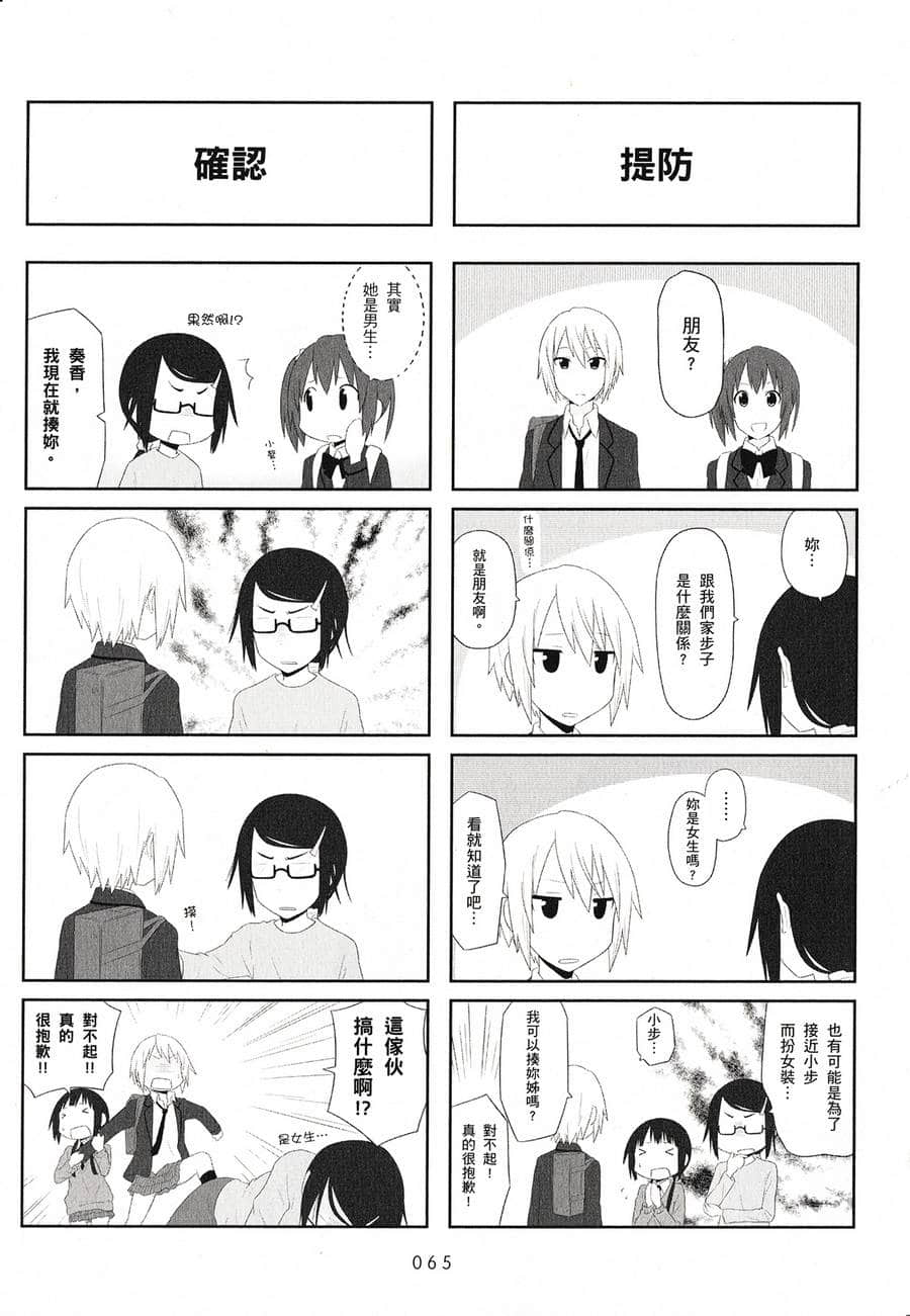 Page 67