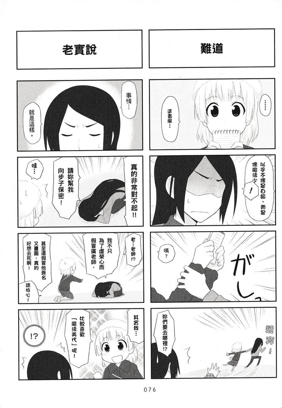 Page 78