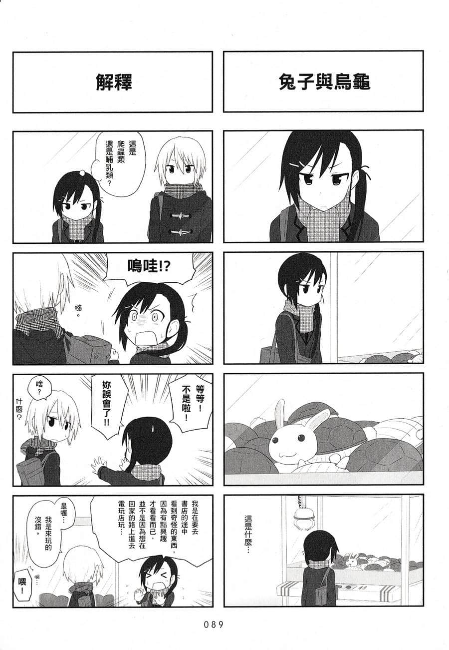 Page 91