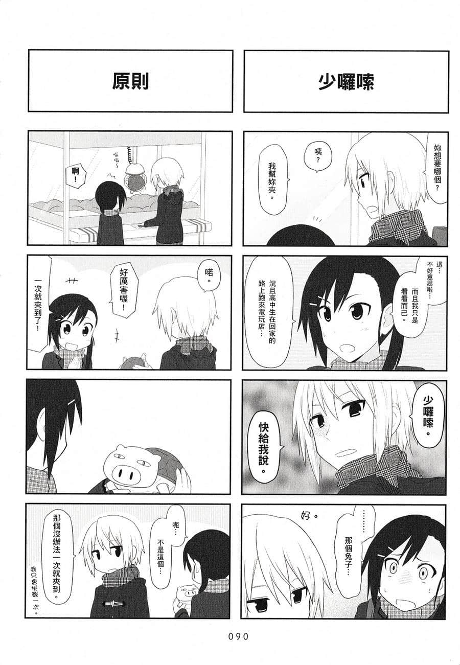 Page 92
