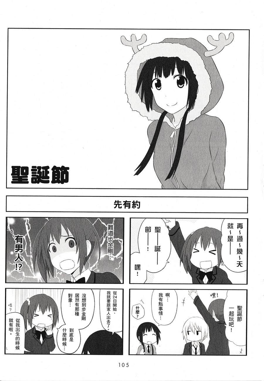 Page 107