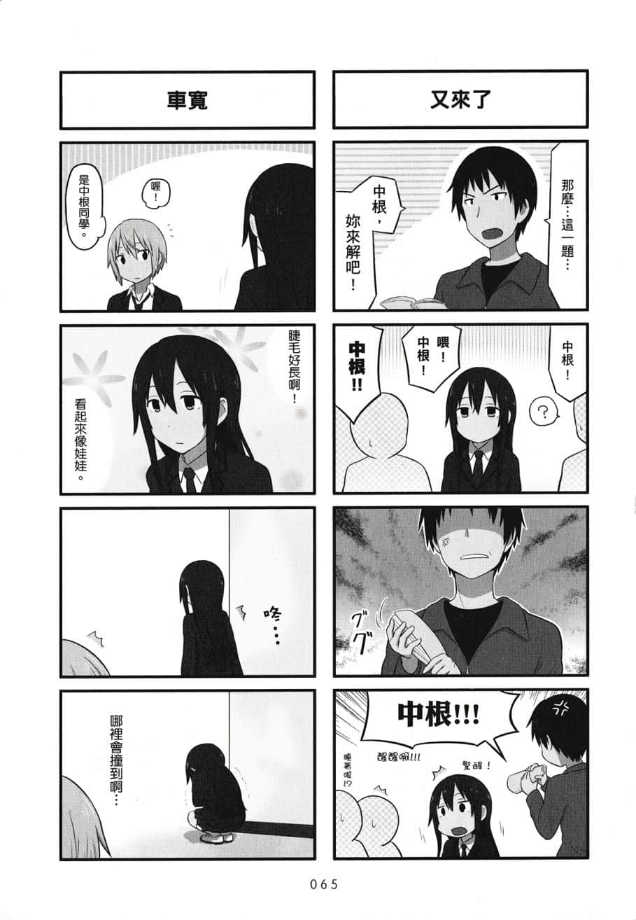 Page 67