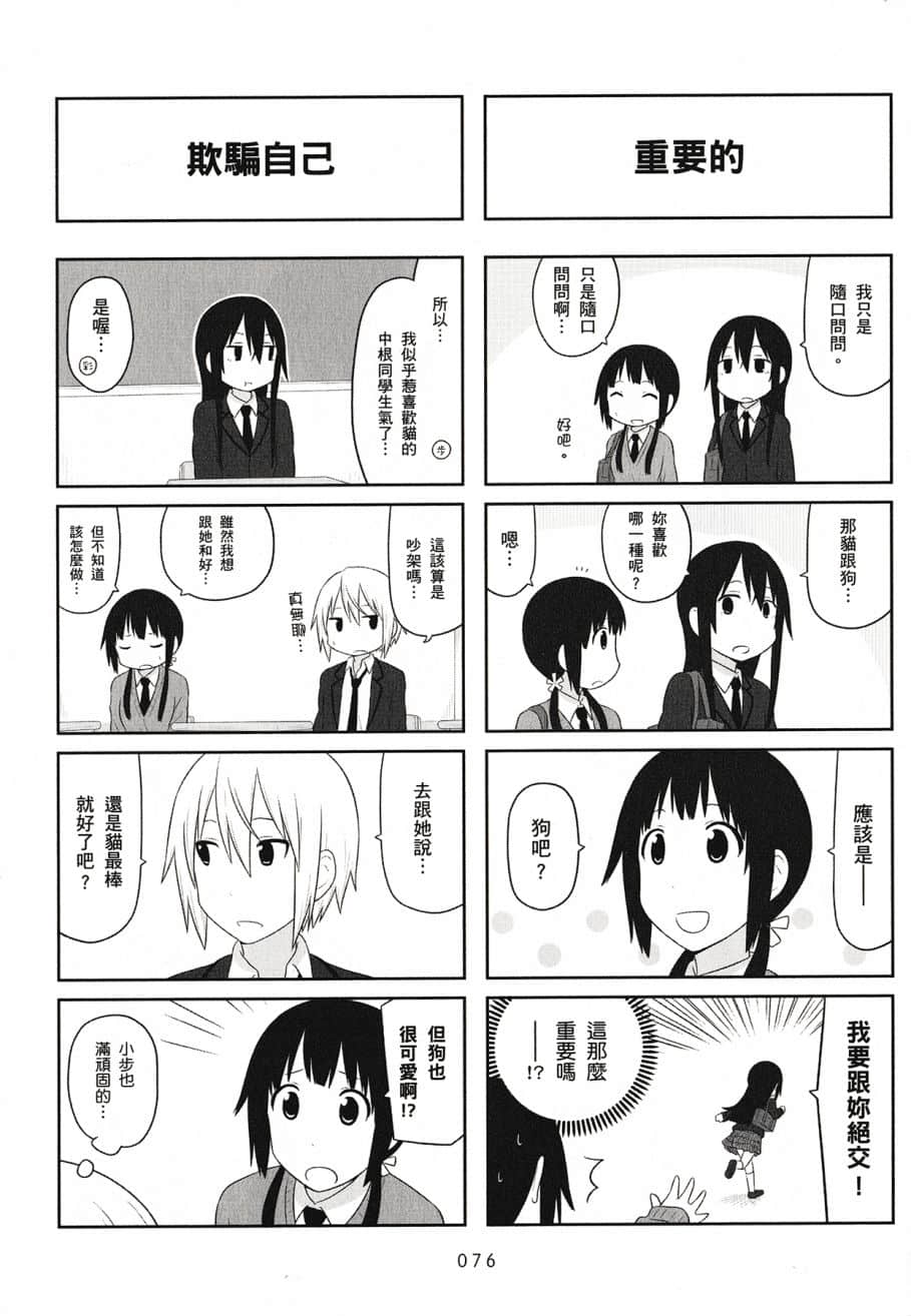 Page 78