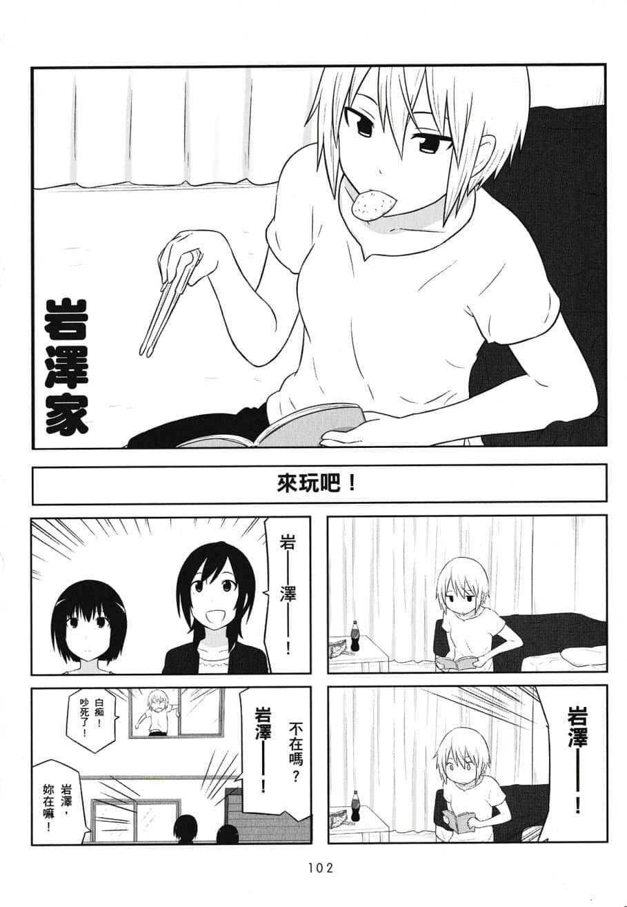 Page 104