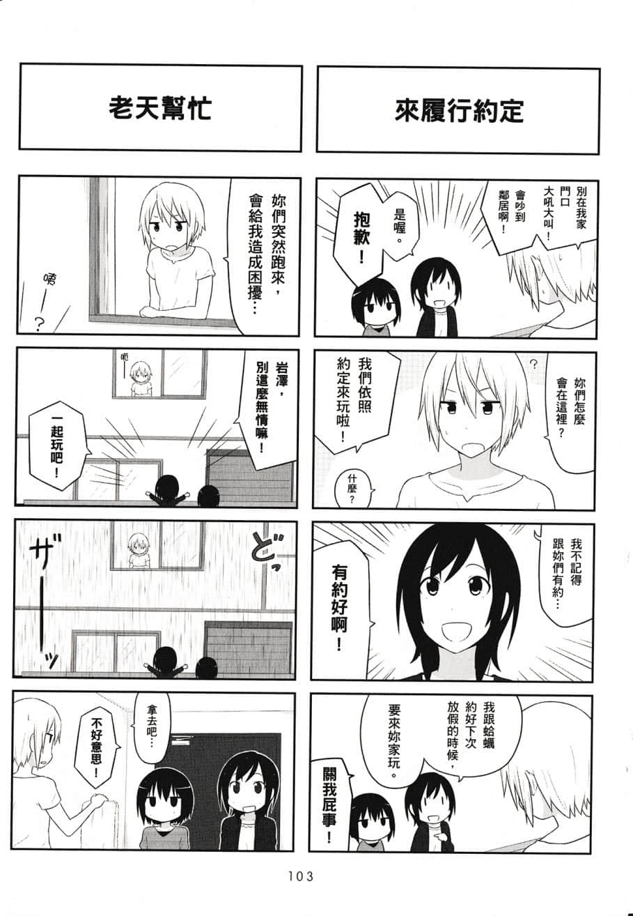 Page 105