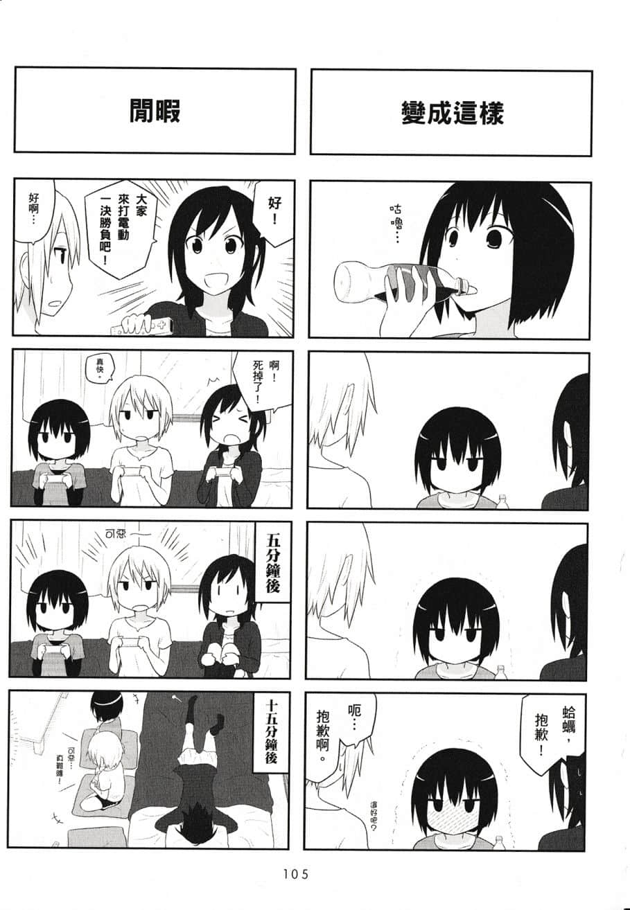 Page 107