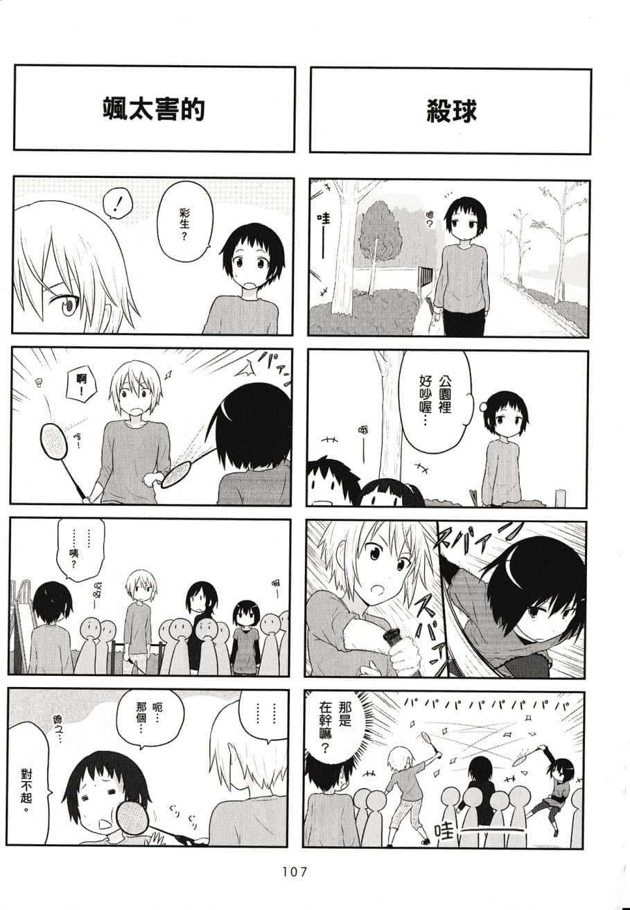 Page 109