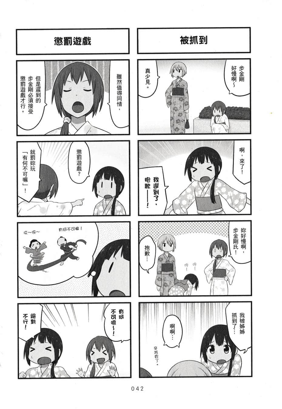 Page 44