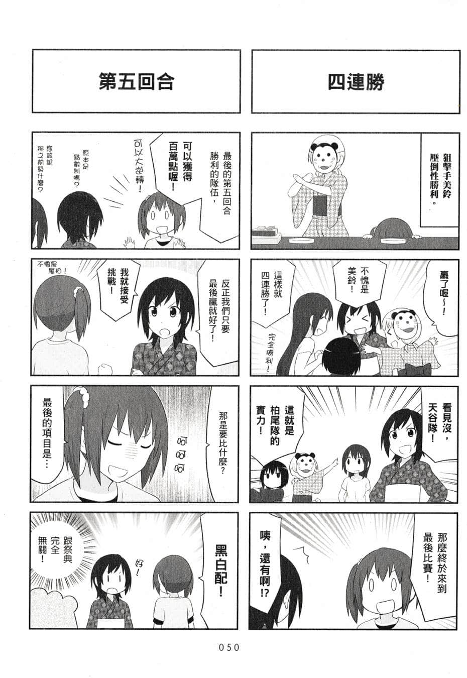 Page 52