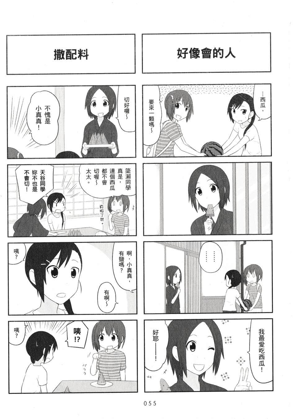 Page 57