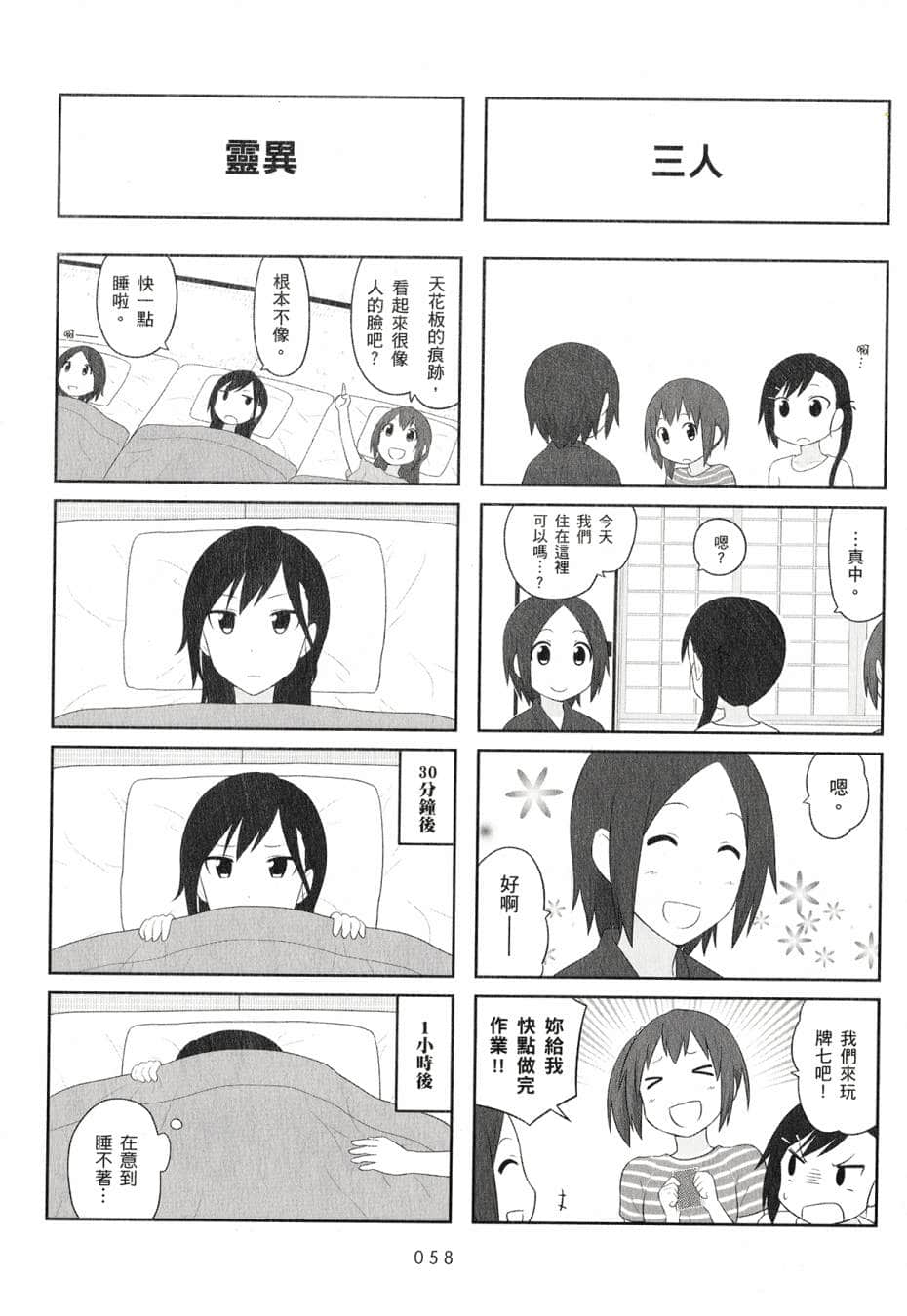 Page 60