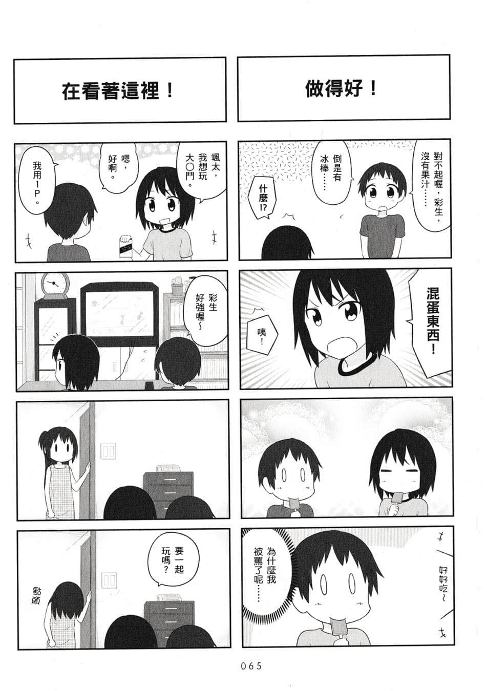 Page 67