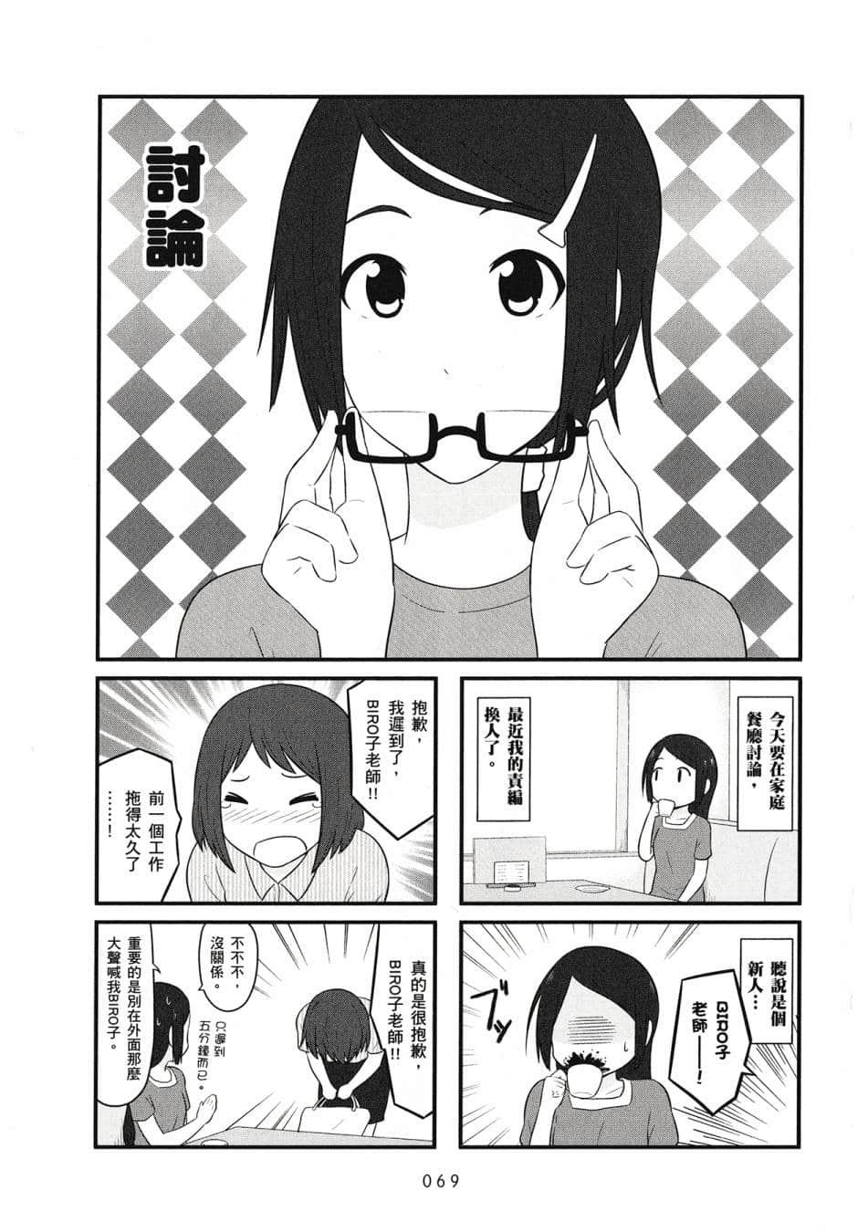 Page 71