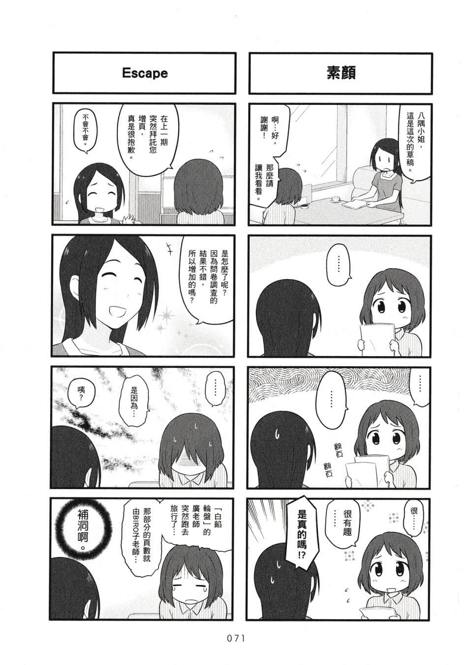 Page 73