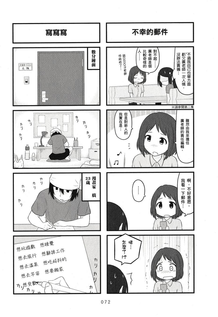 Page 74