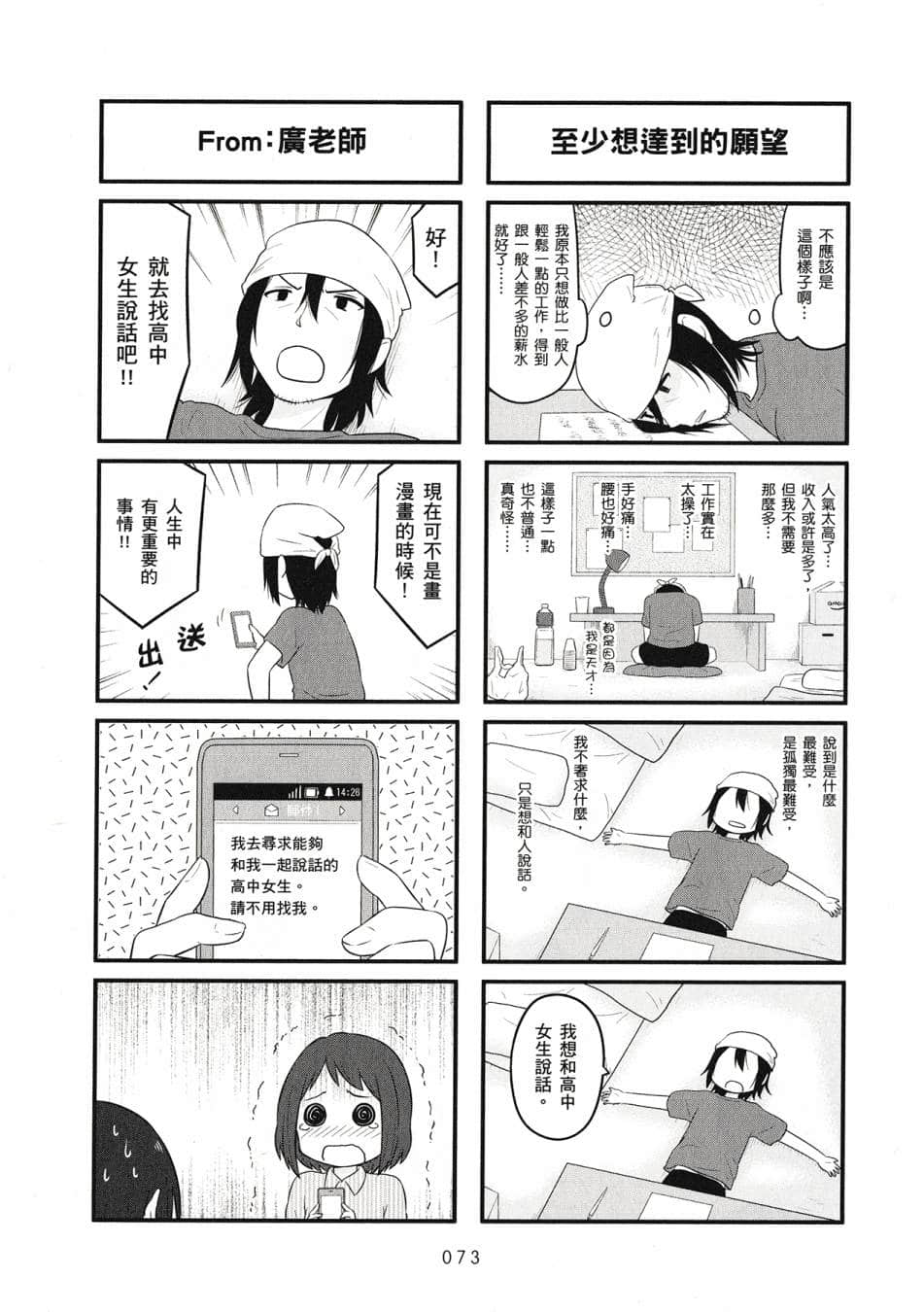 Page 75