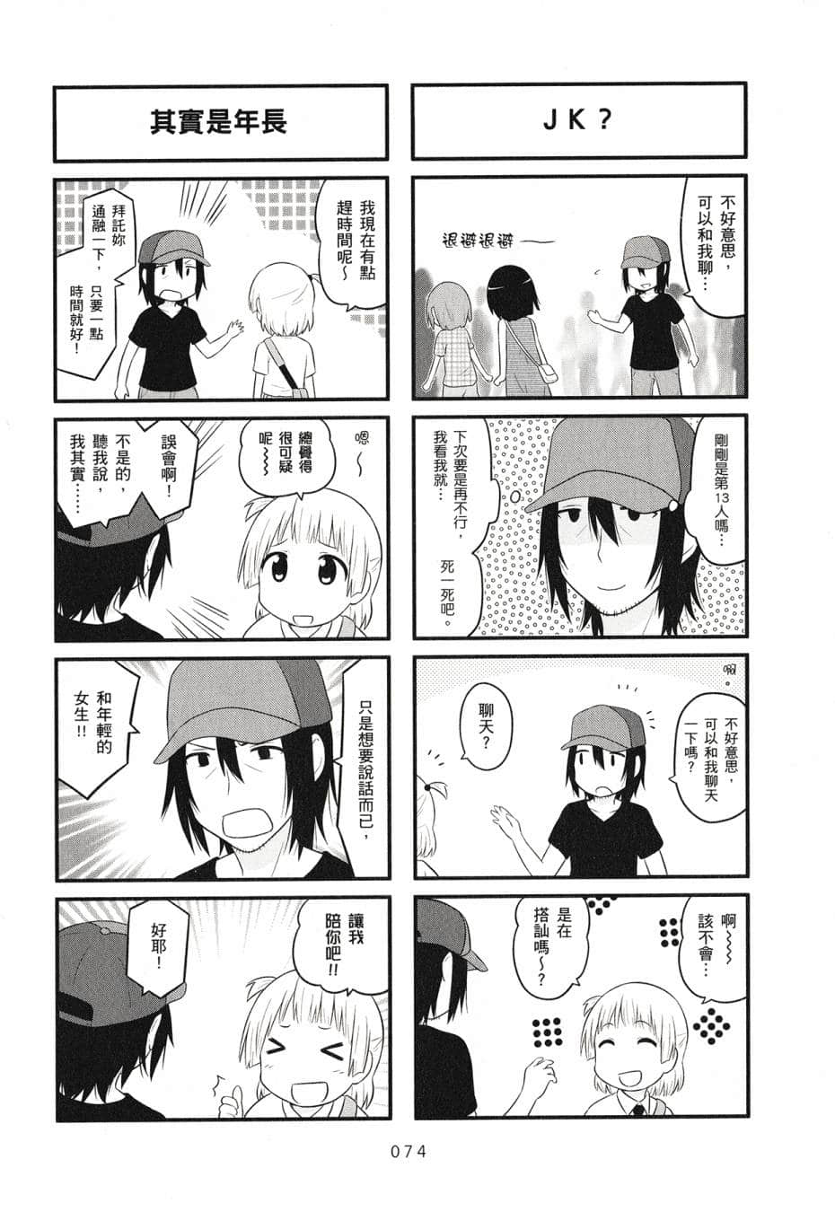 Page 76