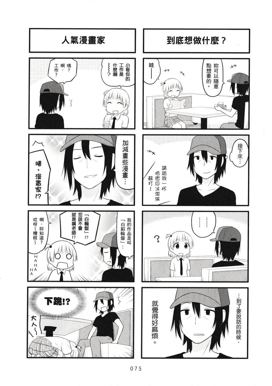 Page 77
