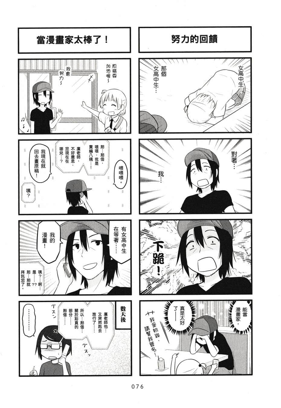 Page 78