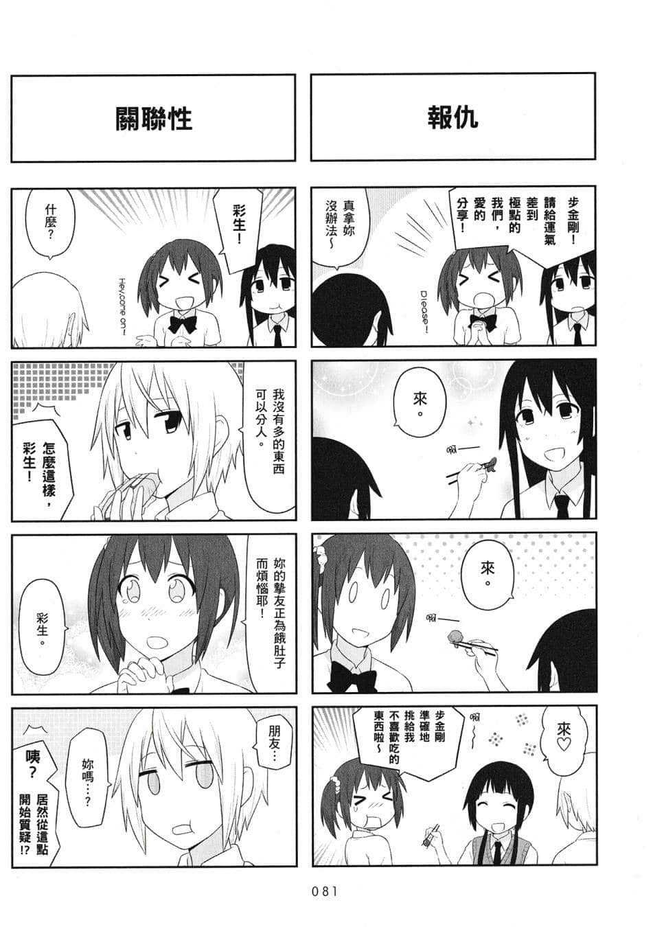 Page 83