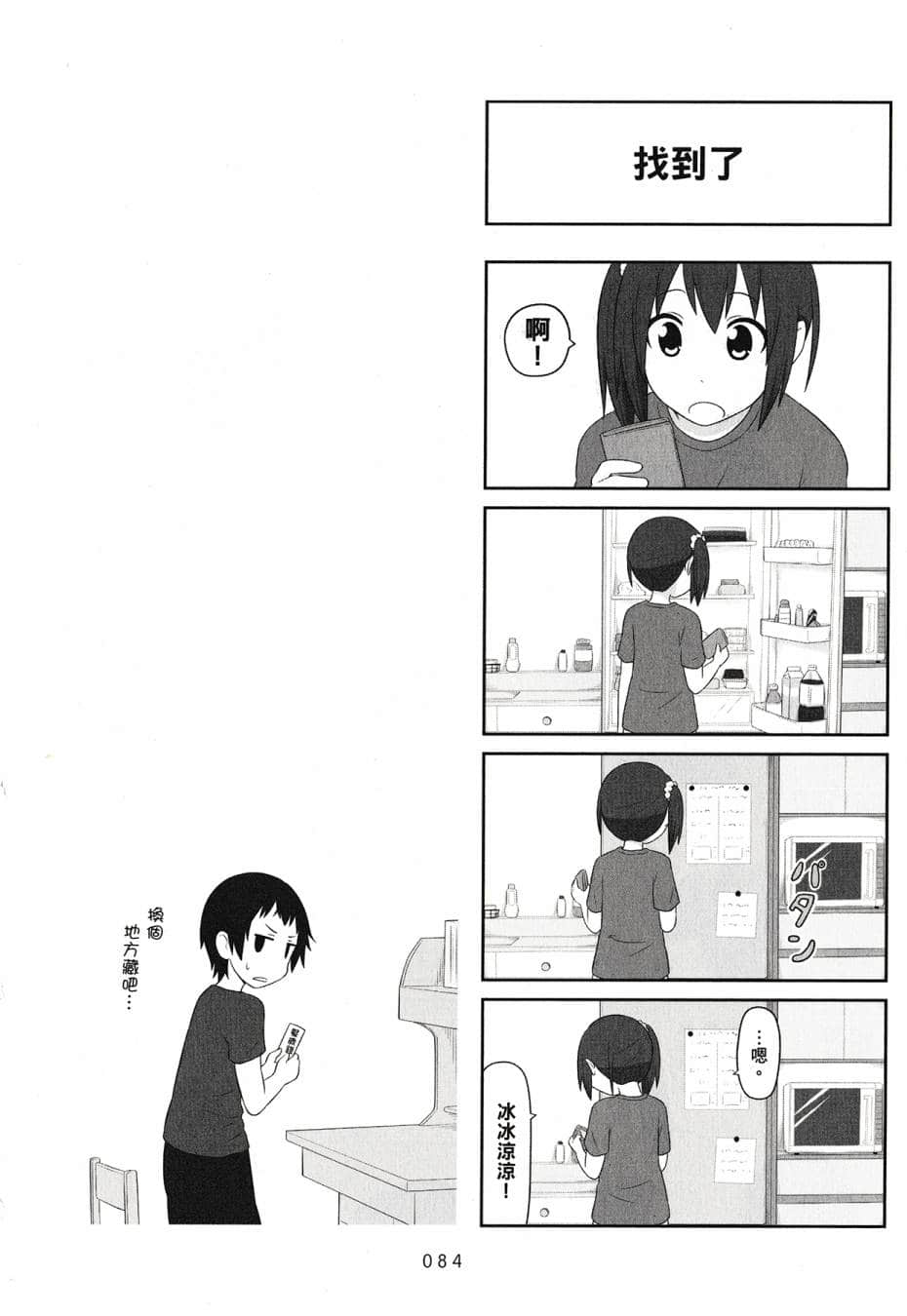 Page 86