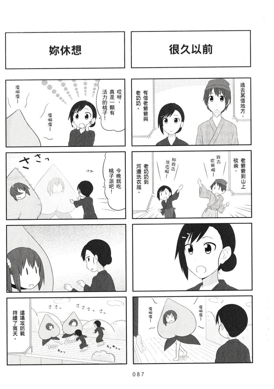 Page 89