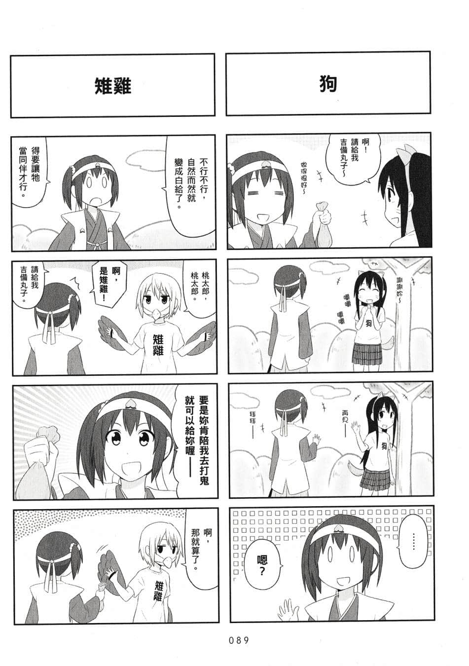 Page 91