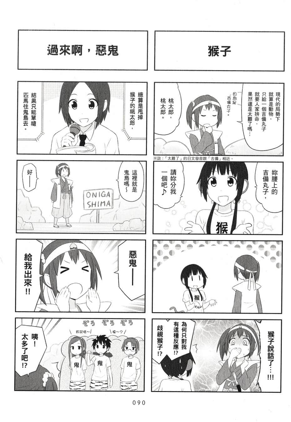 Page 92