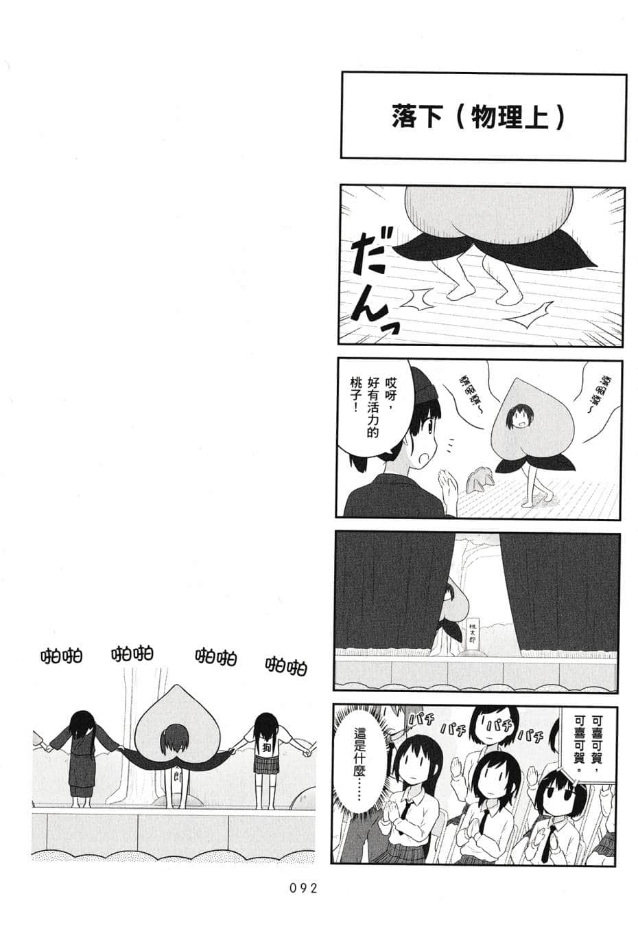 Page 94