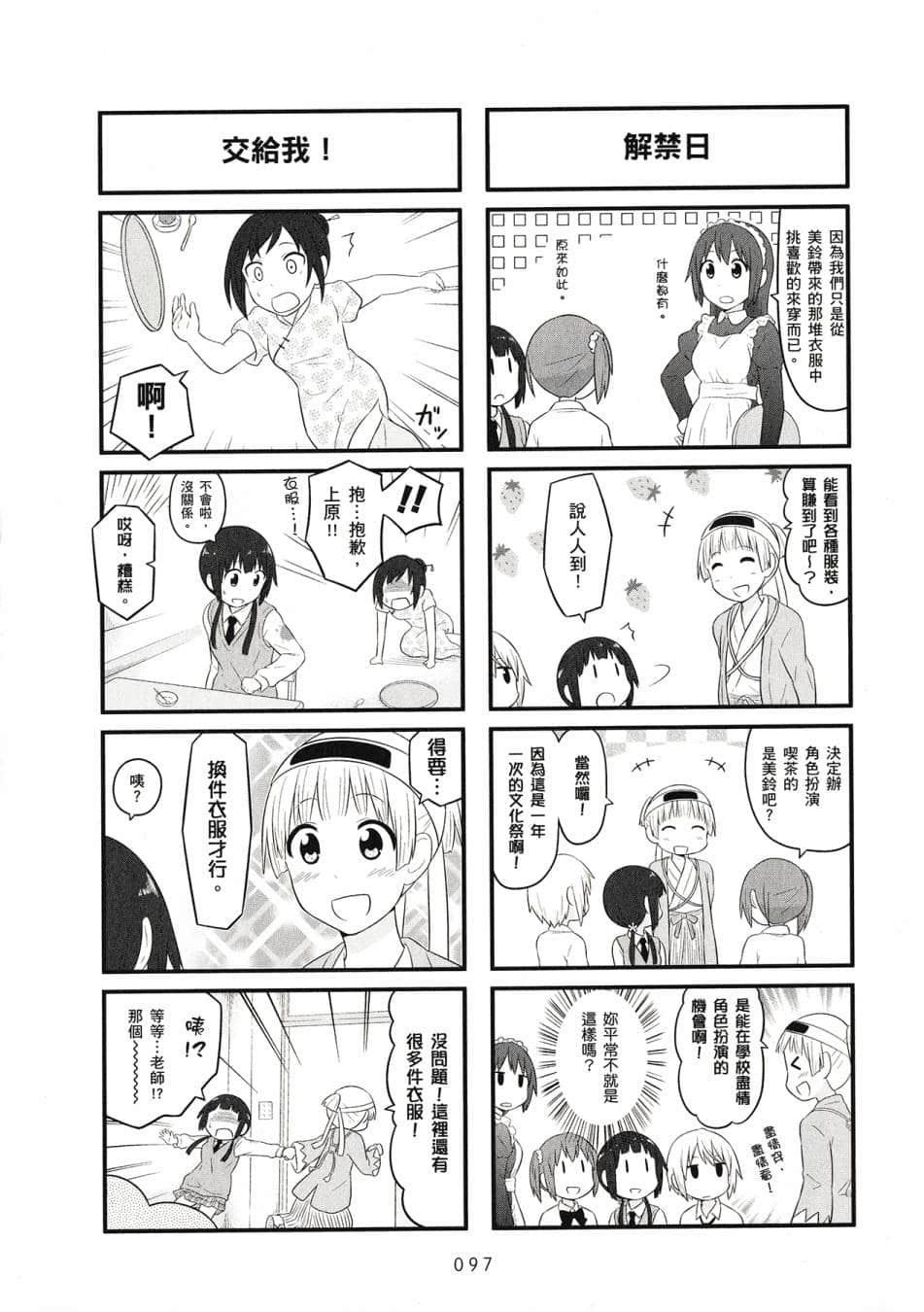 Page 99