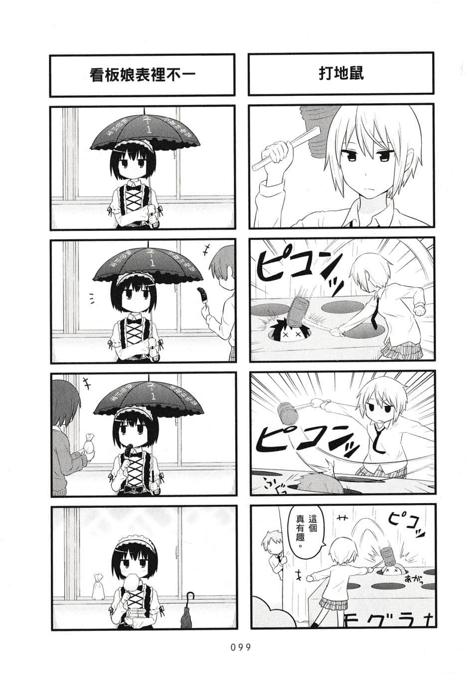 Page 101