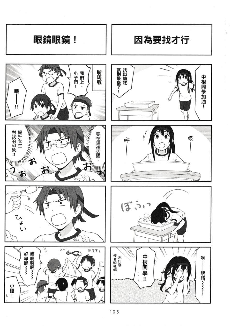 Page 107