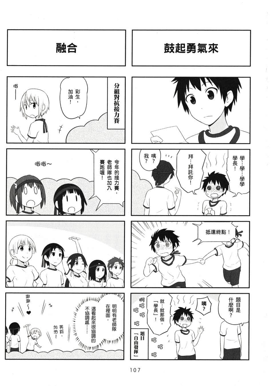 Page 109