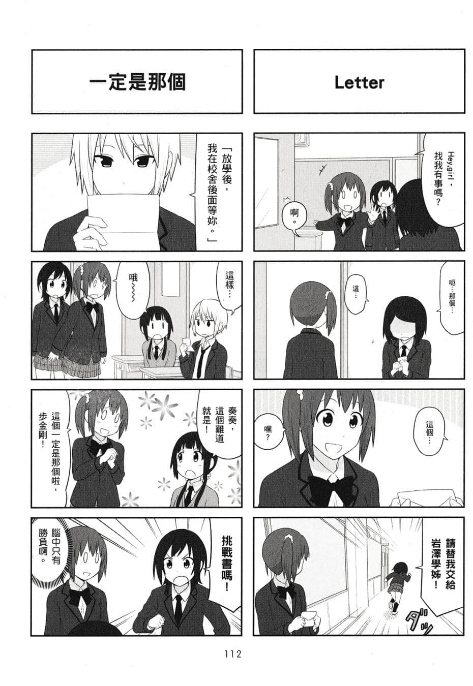 Page 114