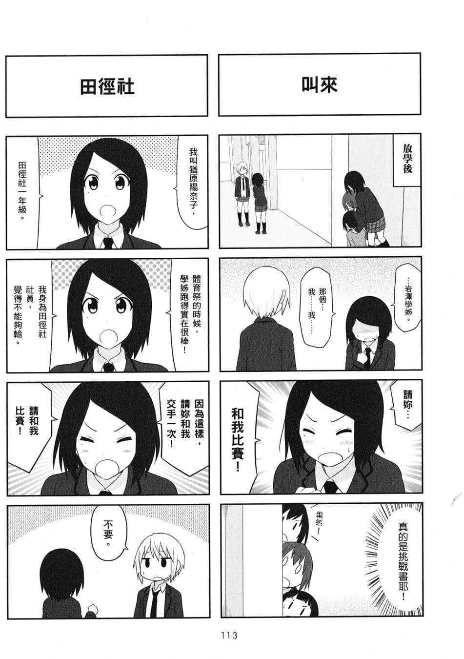 Page 115