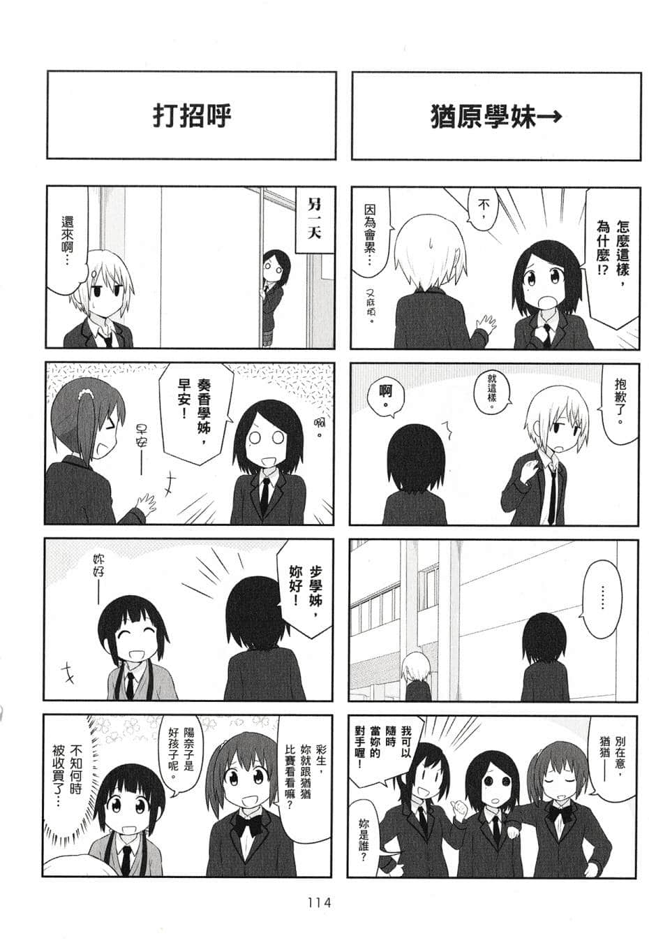 Page 116