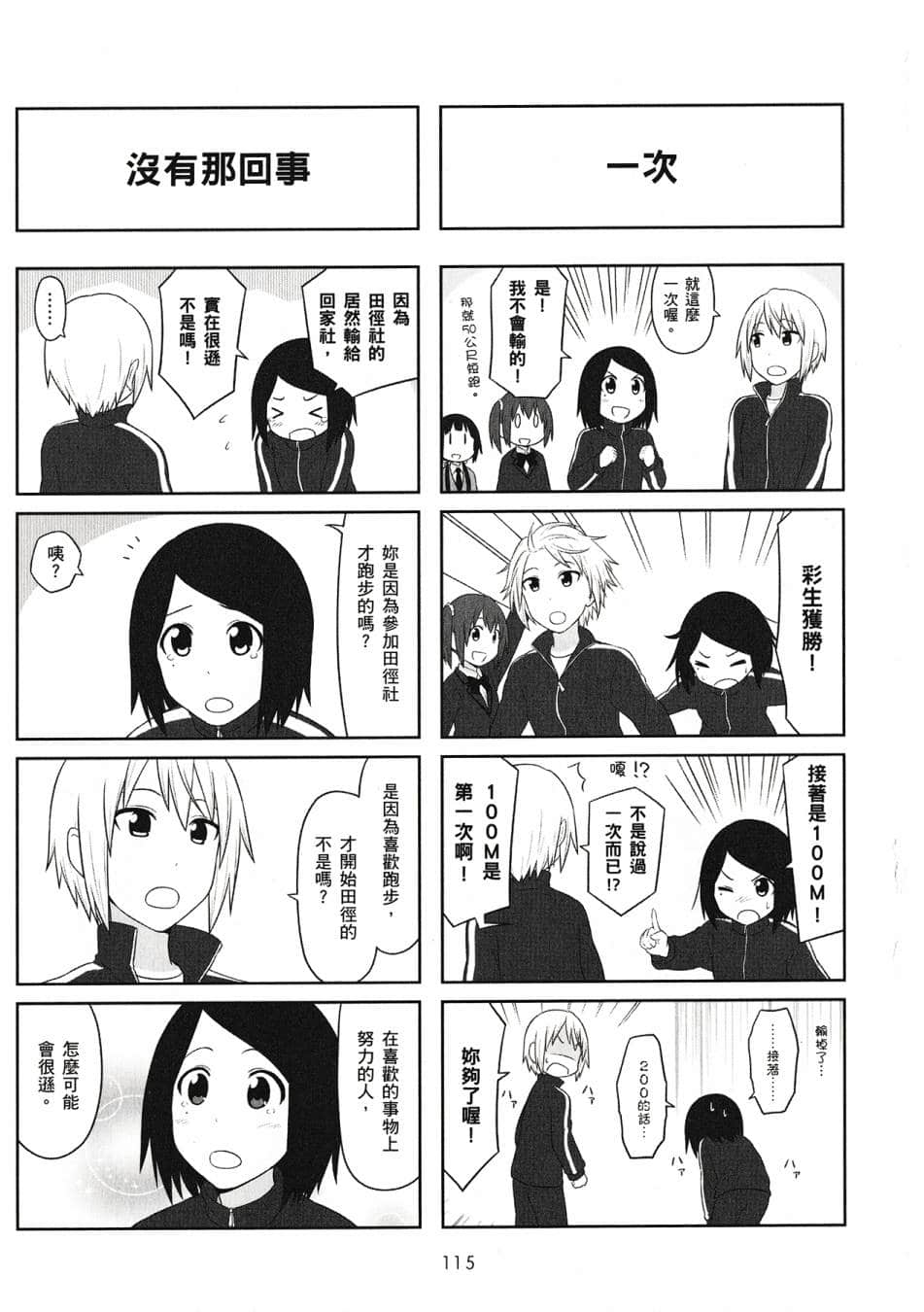 Page 117