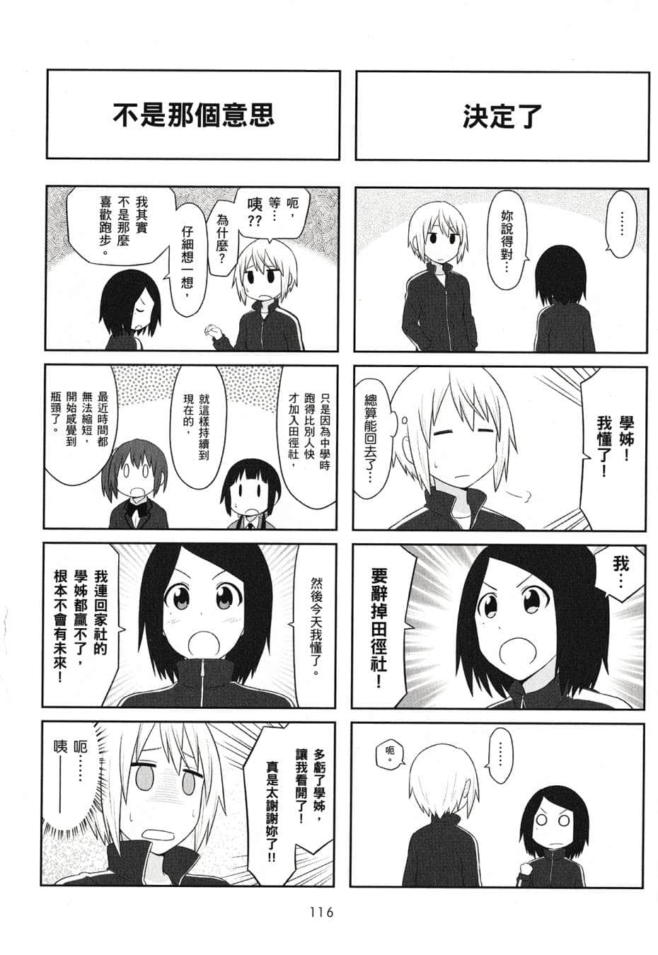 Page 118
