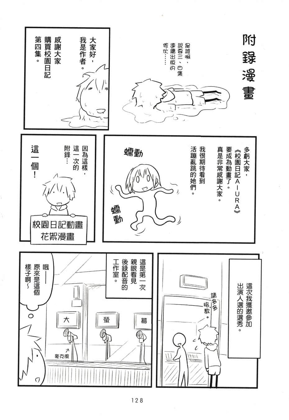 Page 130