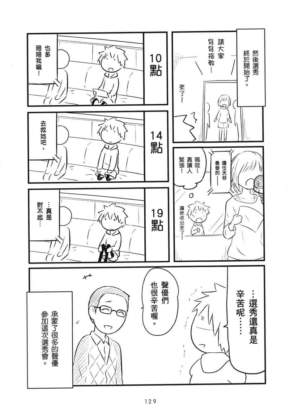 Page 131