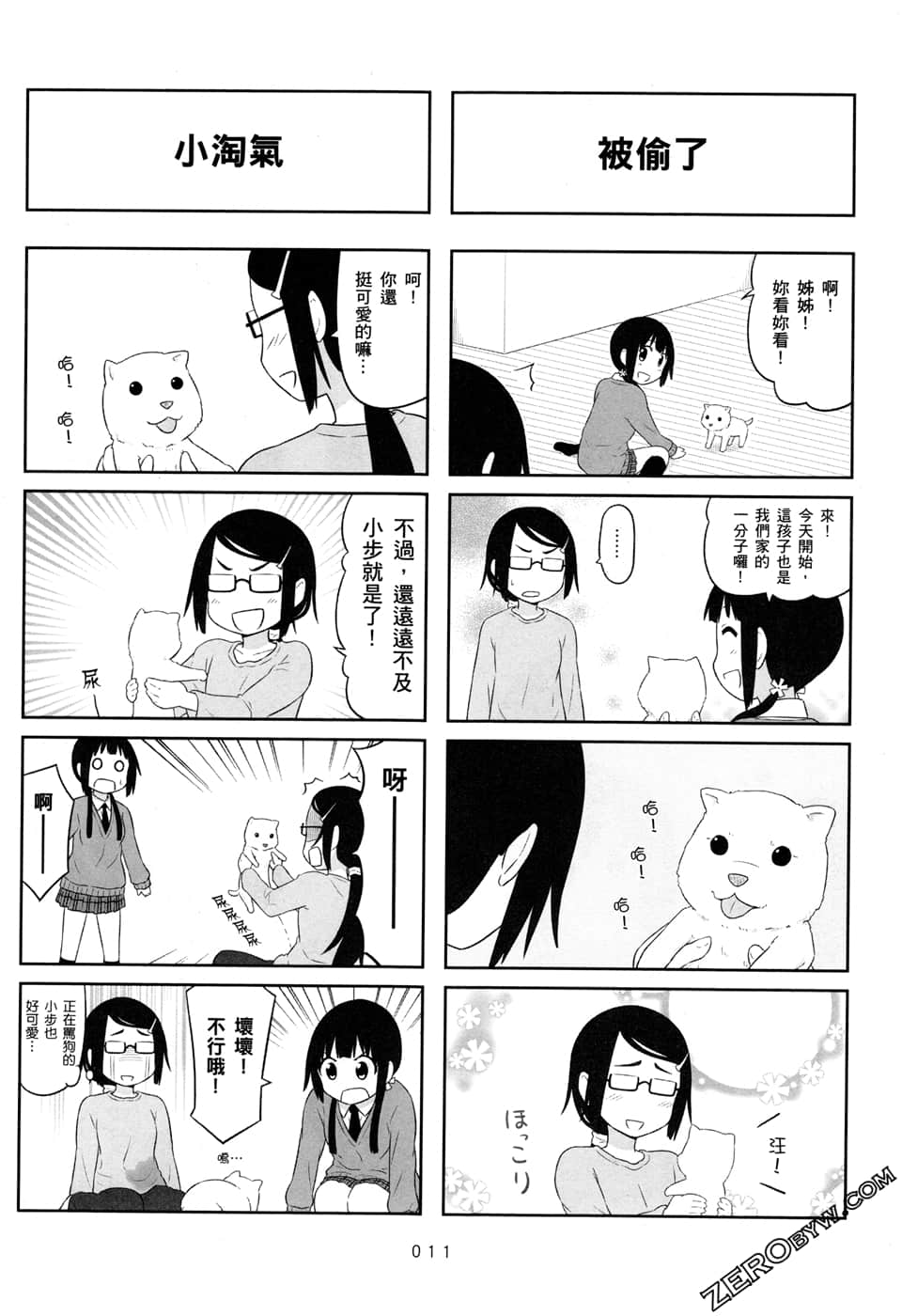 第 14 页