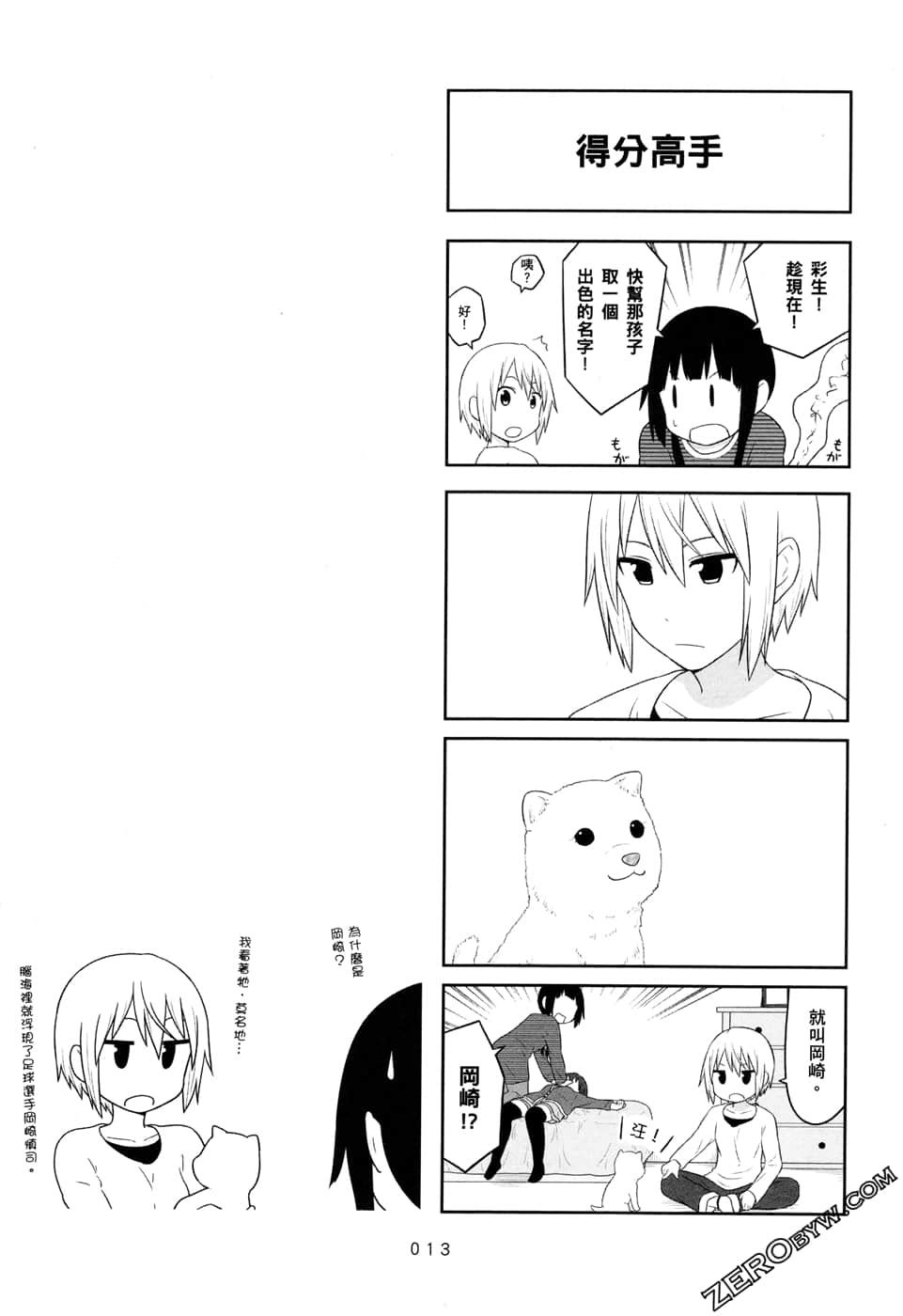 第 16 页