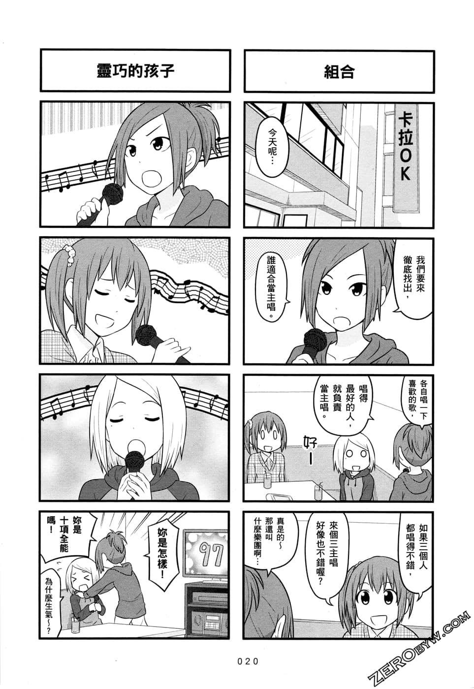 第 23 页