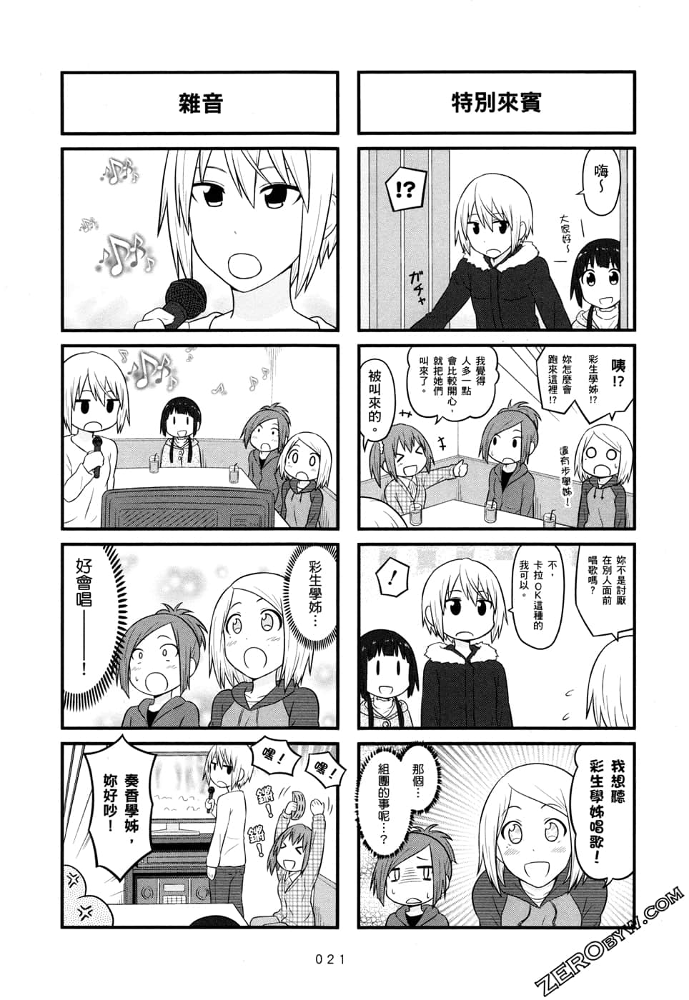 第 24 页