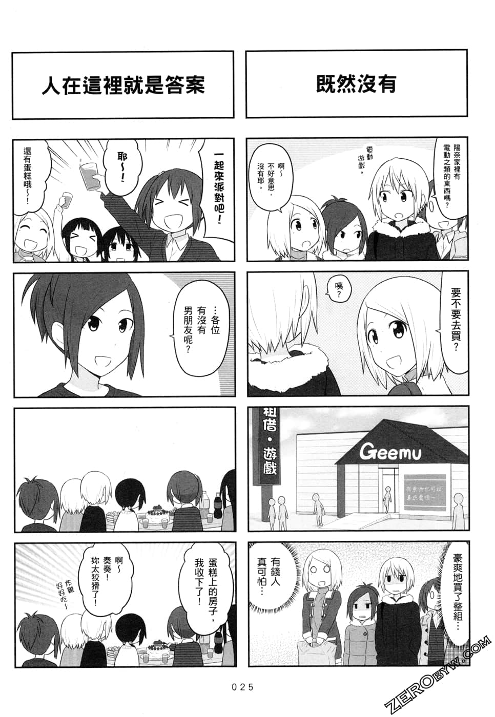 第 28 页