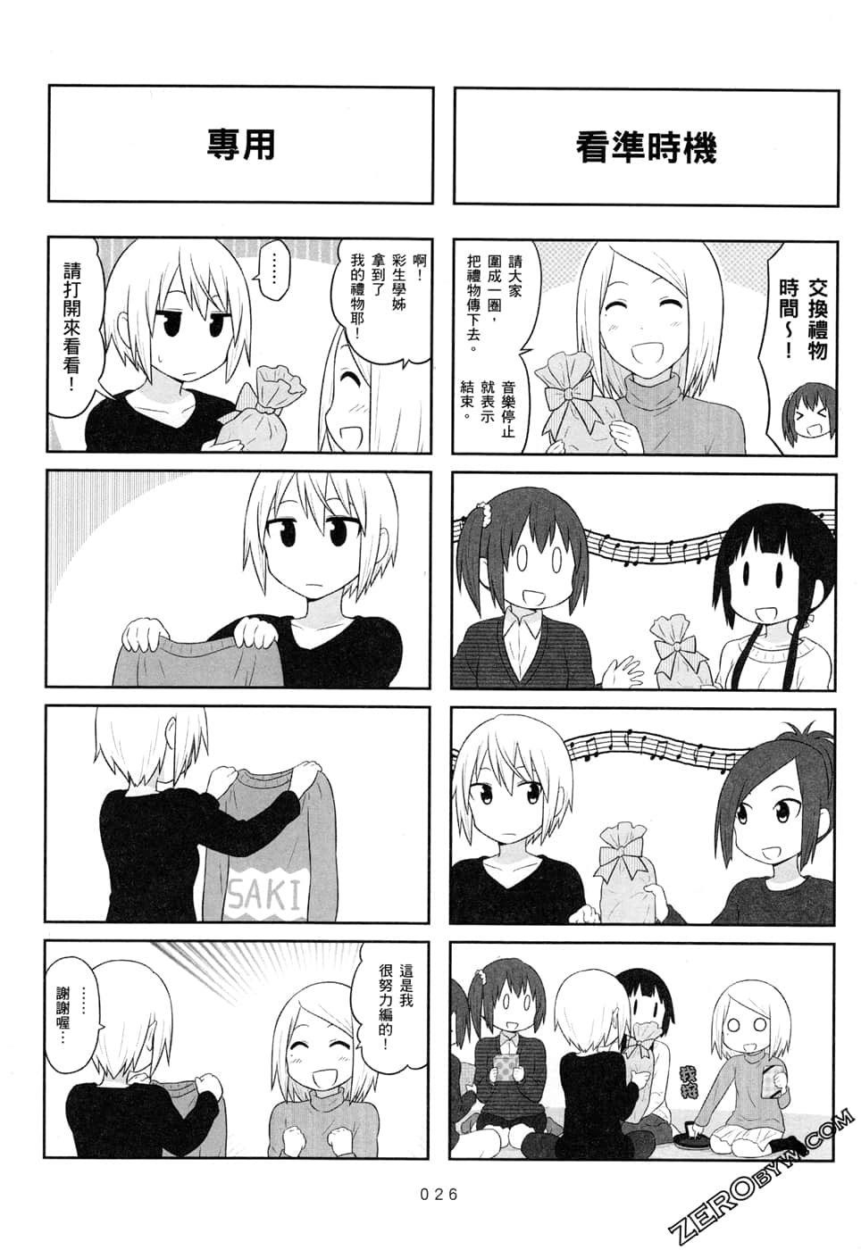 第 29 页
