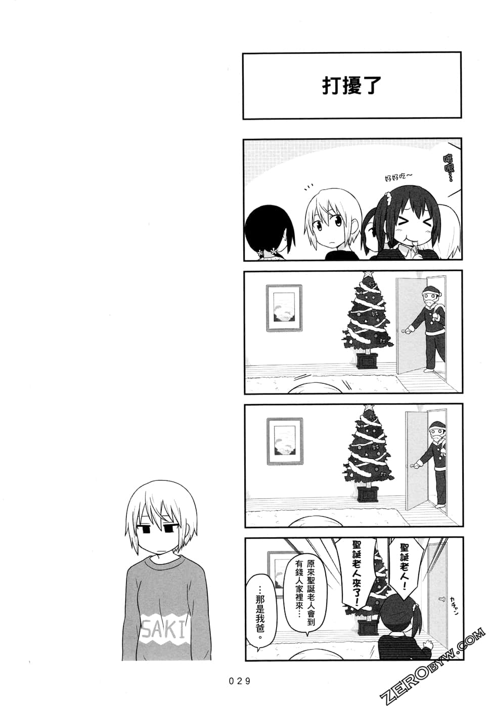 第 32 页