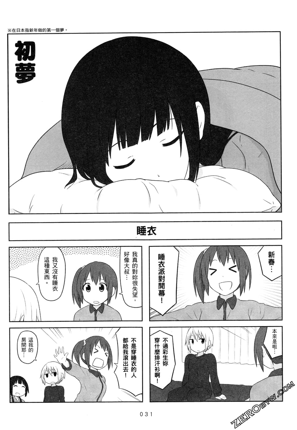 第 34 页