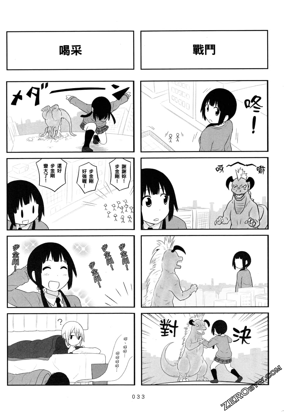 第 36 页